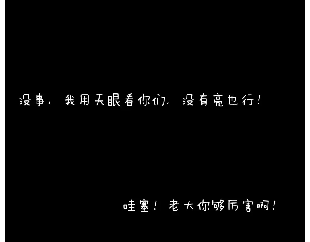 叫我森先生 别扶我！屁股很痛 第46页
