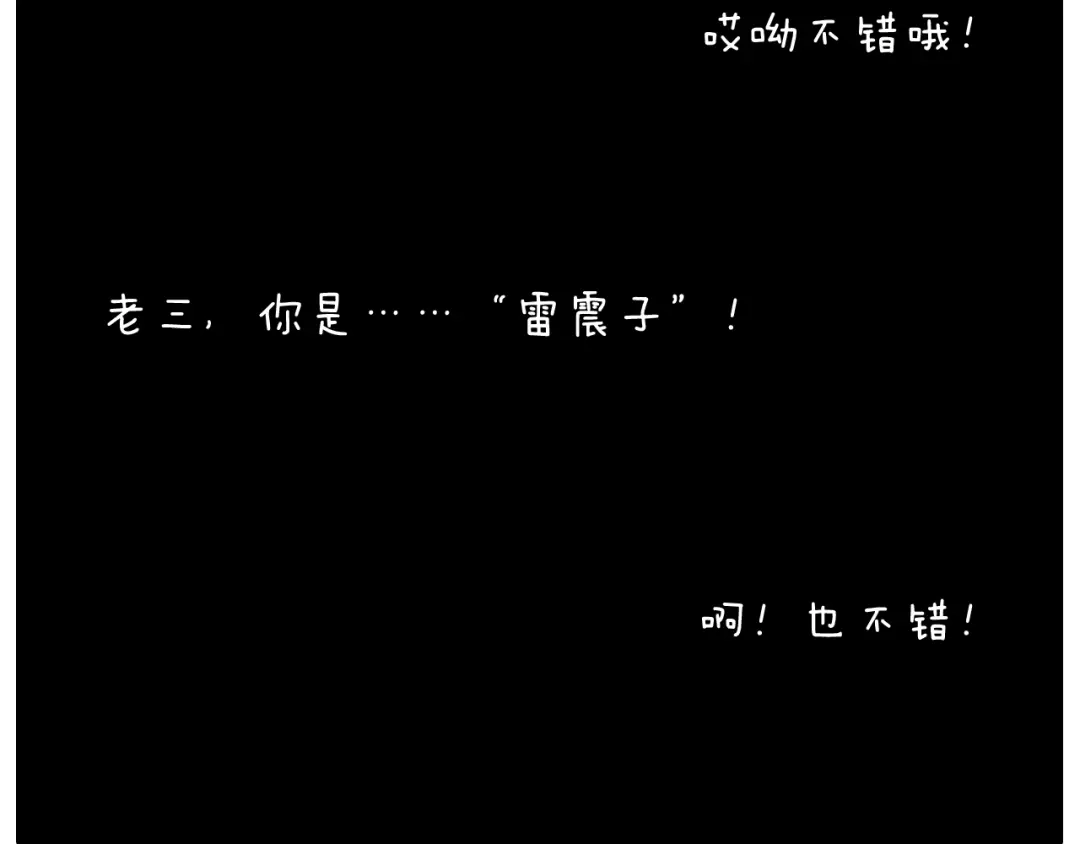 叫我森先生 别扶我！屁股很痛 第48页