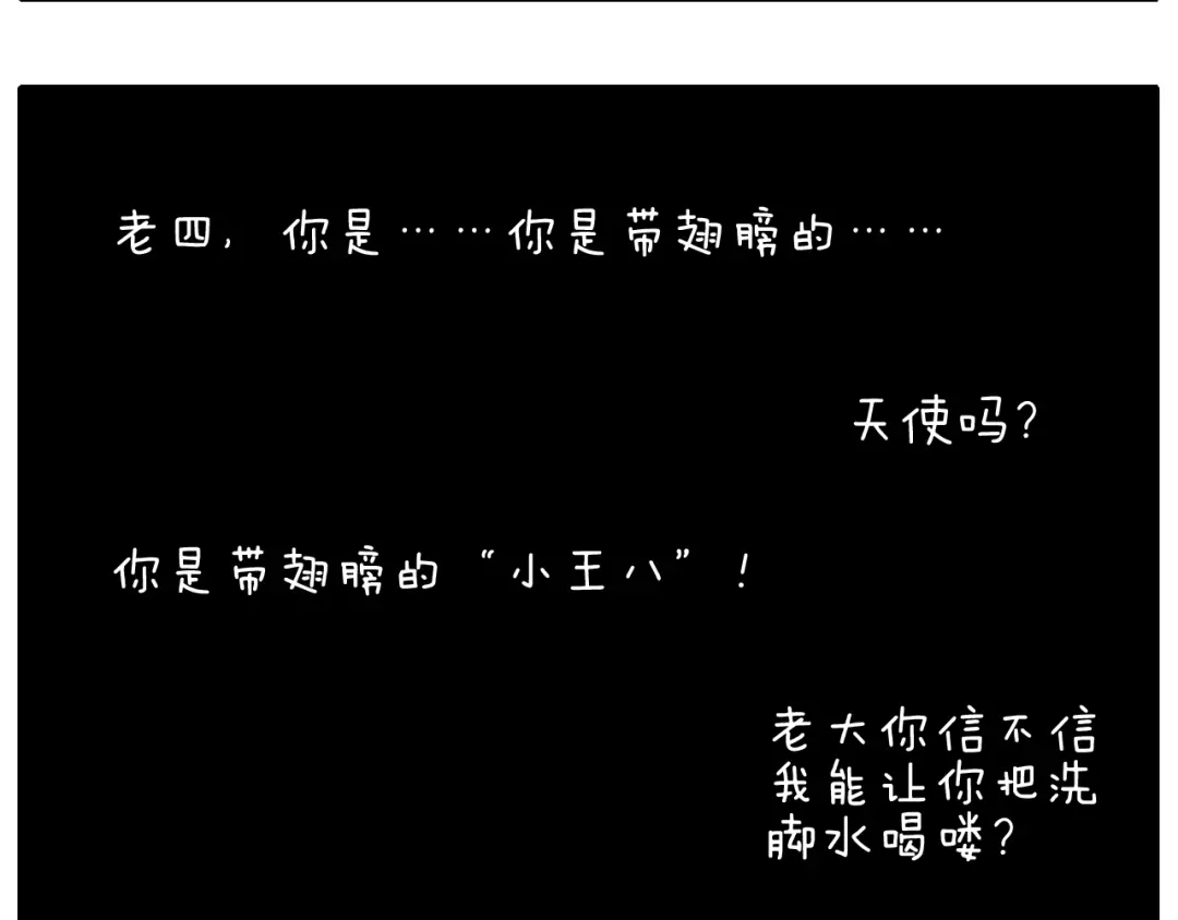 叫我森先生 别扶我！屁股很痛 第49页