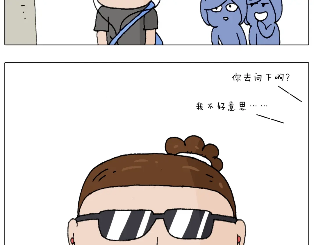 叫我森先生 别扶我！屁股很痛 第5页