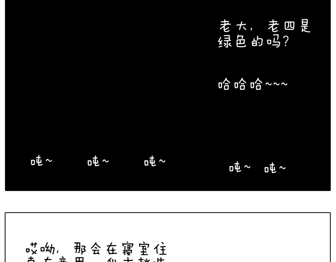 叫我森先生 别扶我！屁股很痛 第50页