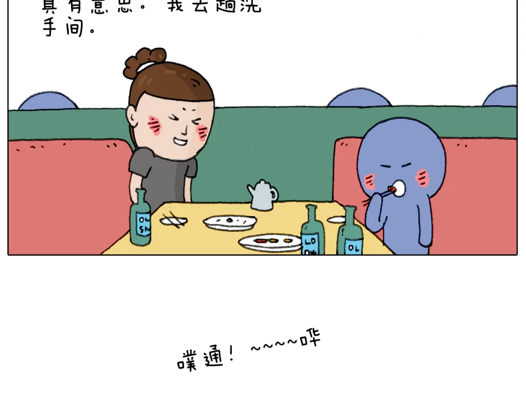叫我森先生 别扶我！屁股很痛 第51页
