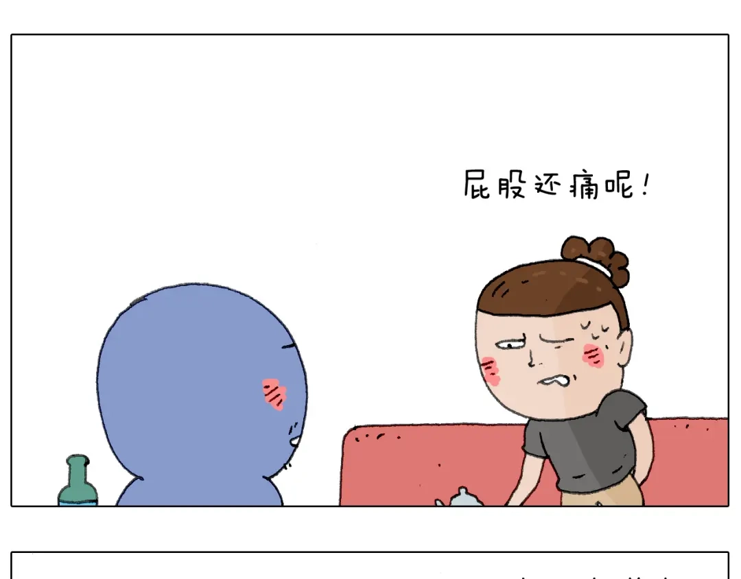 叫我森先生 别扶我！屁股很痛 第52页