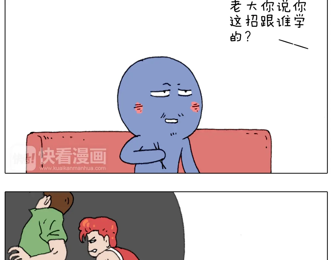 叫我森先生 别扶我！屁股很痛 第53页