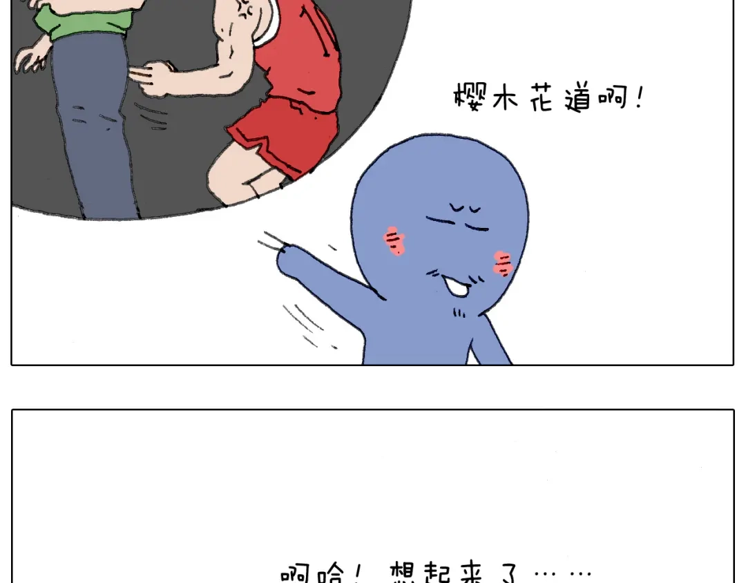 叫我森先生 别扶我！屁股很痛 第54页