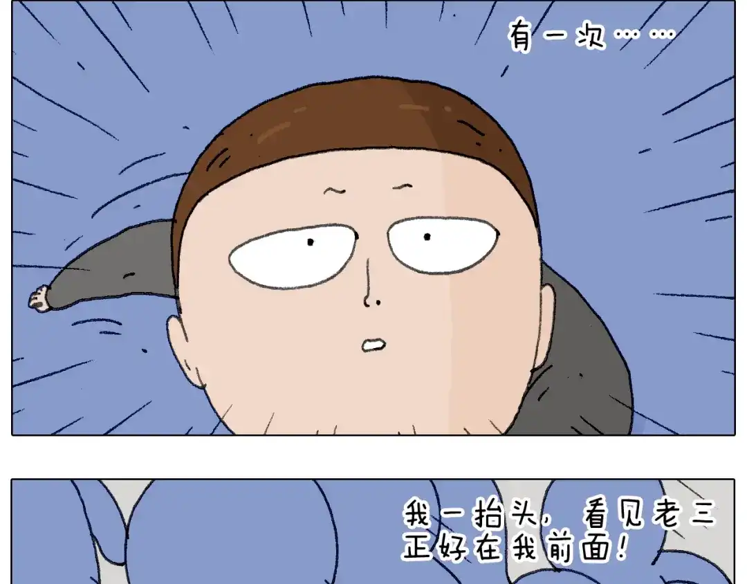 叫我森先生 别扶我！屁股很痛 第60页