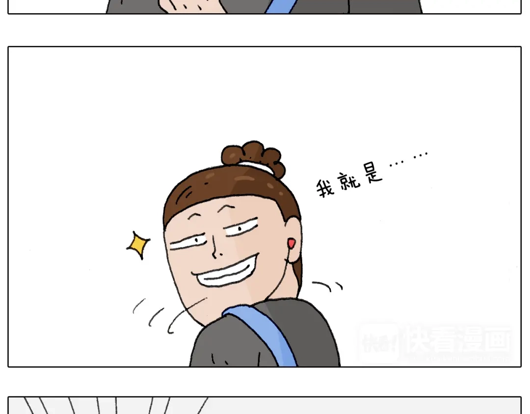 叫我森先生 别扶我！屁股很痛 第7页