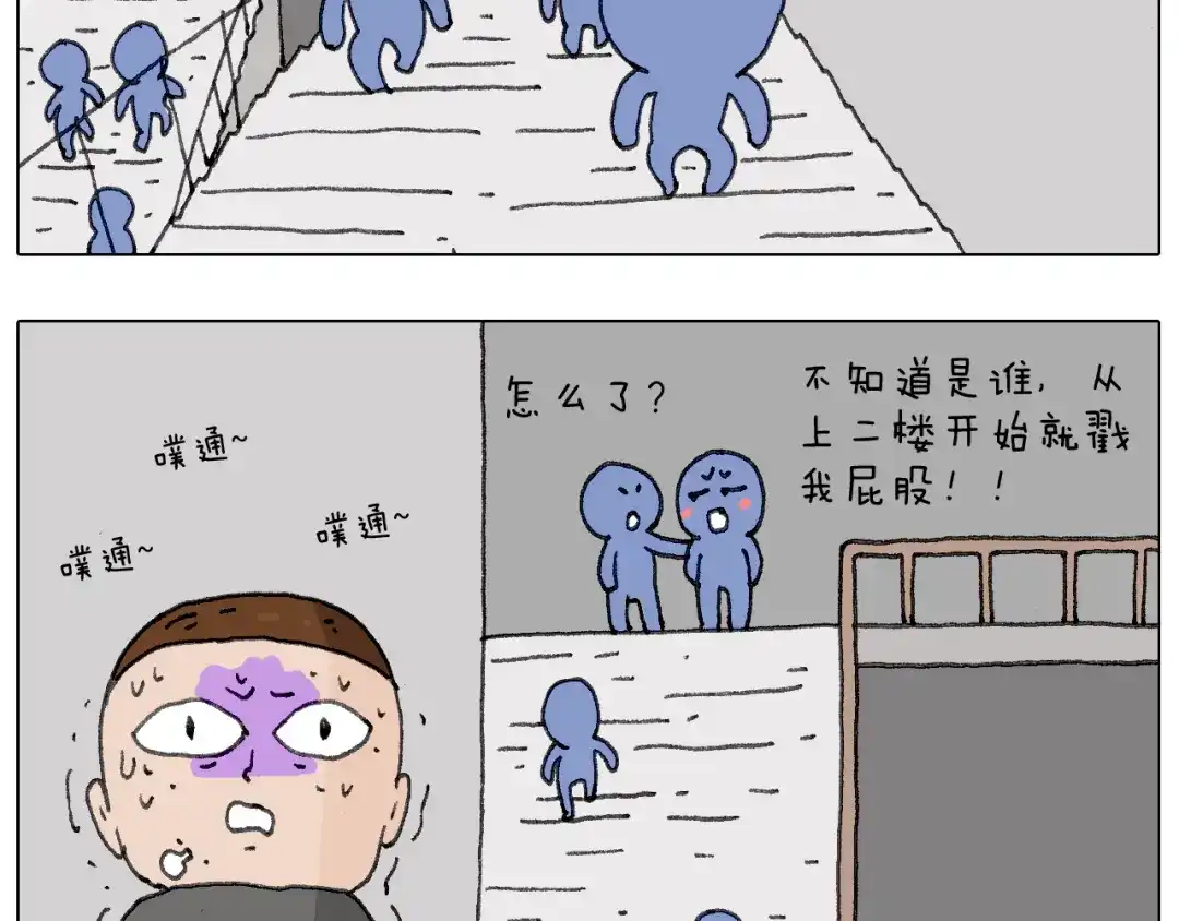 叫我森先生 别扶我！屁股很痛 第71页