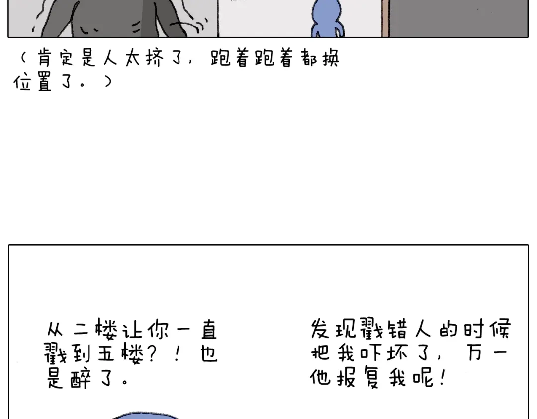 叫我森先生 别扶我！屁股很痛 第72页