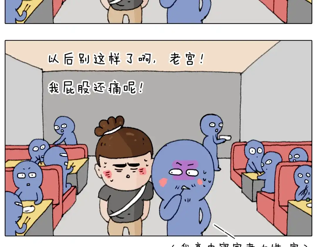 叫我森先生 别扶我！屁股很痛 第75页
