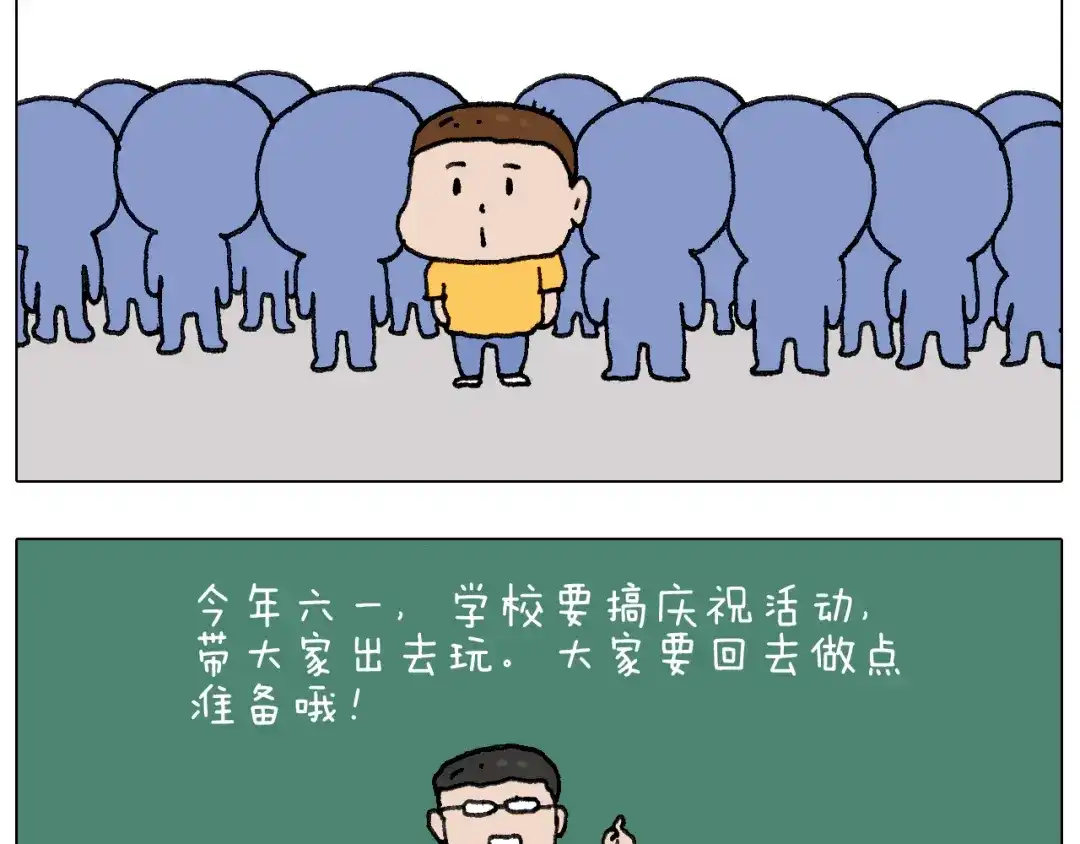 叫我森先生 “六一” 第10页