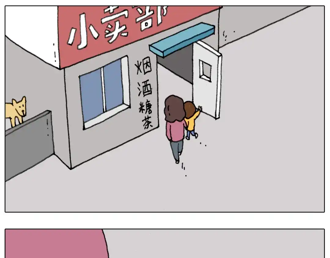 叫我森先生 “六一” 第14页