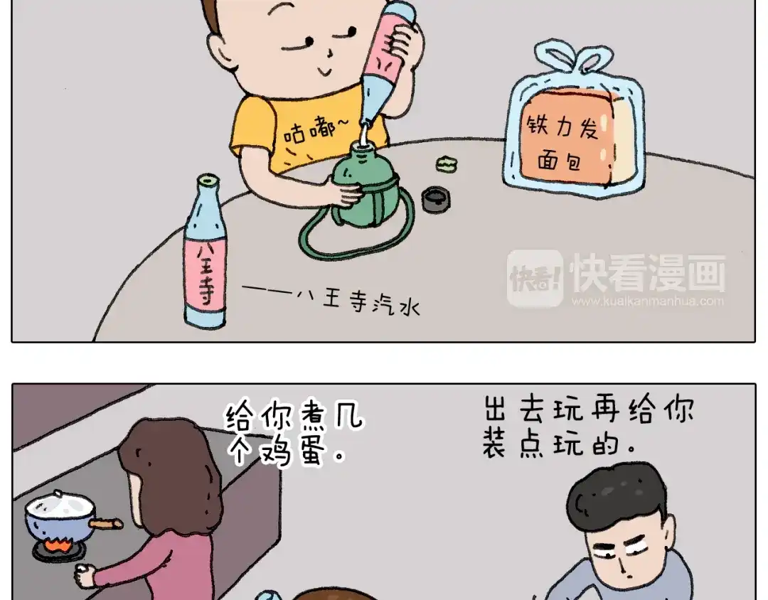 叫我森先生 “六一” 第16页