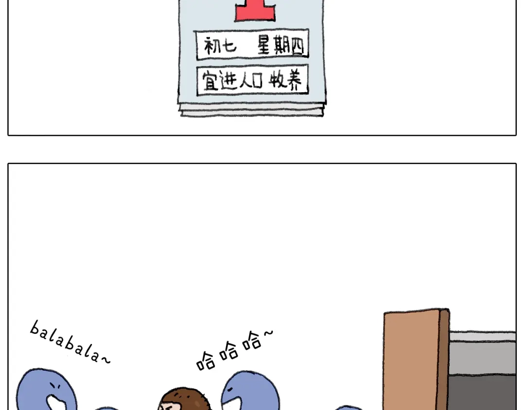 叫我森先生 “六一” 第18页