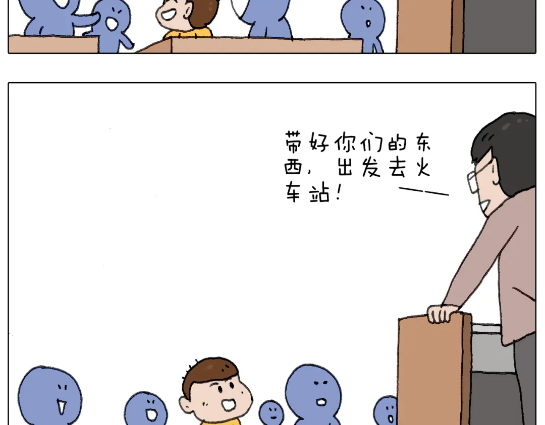 叫我森先生 “六一” 第19页