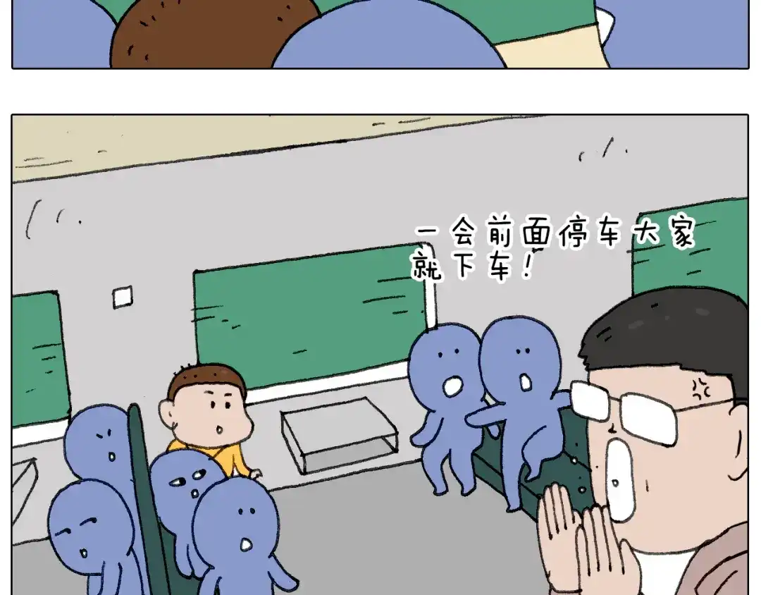 叫我森先生 “六一” 第27页