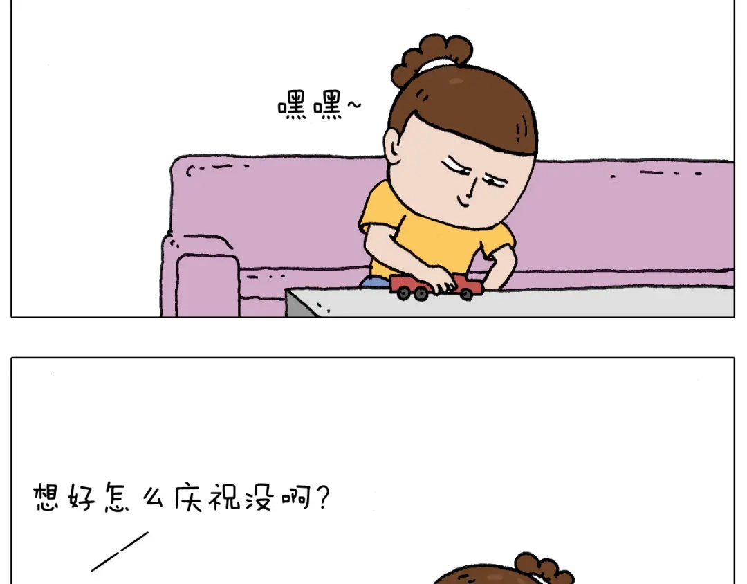 叫我森先生 “六一” 第3页