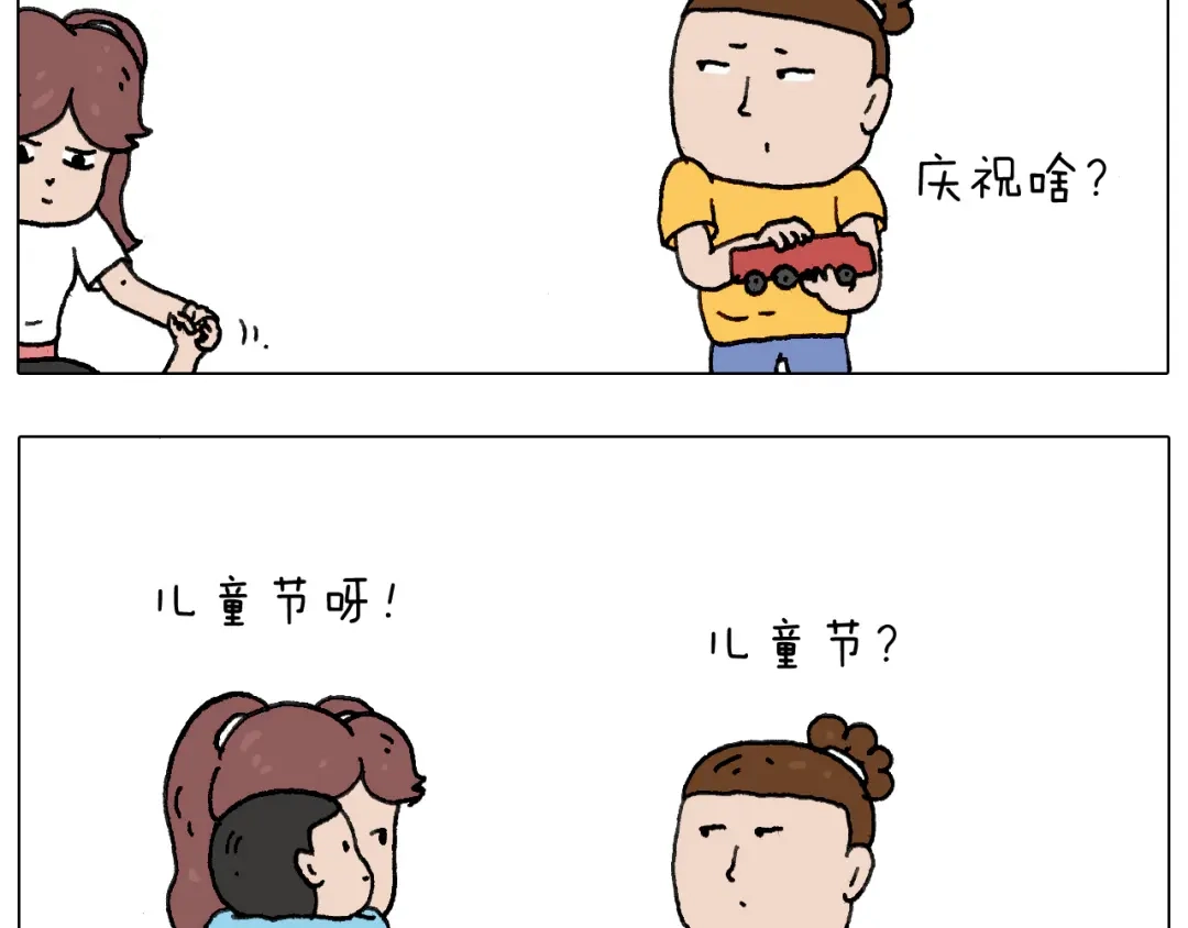 叫我森先生 “六一” 第4页