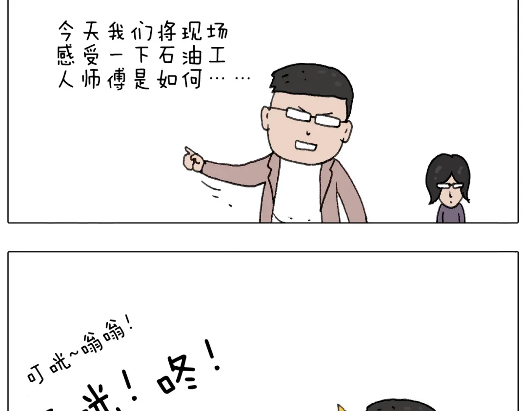 叫我森先生 “六一” 第41页