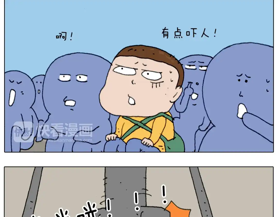 叫我森先生 “六一” 第44页