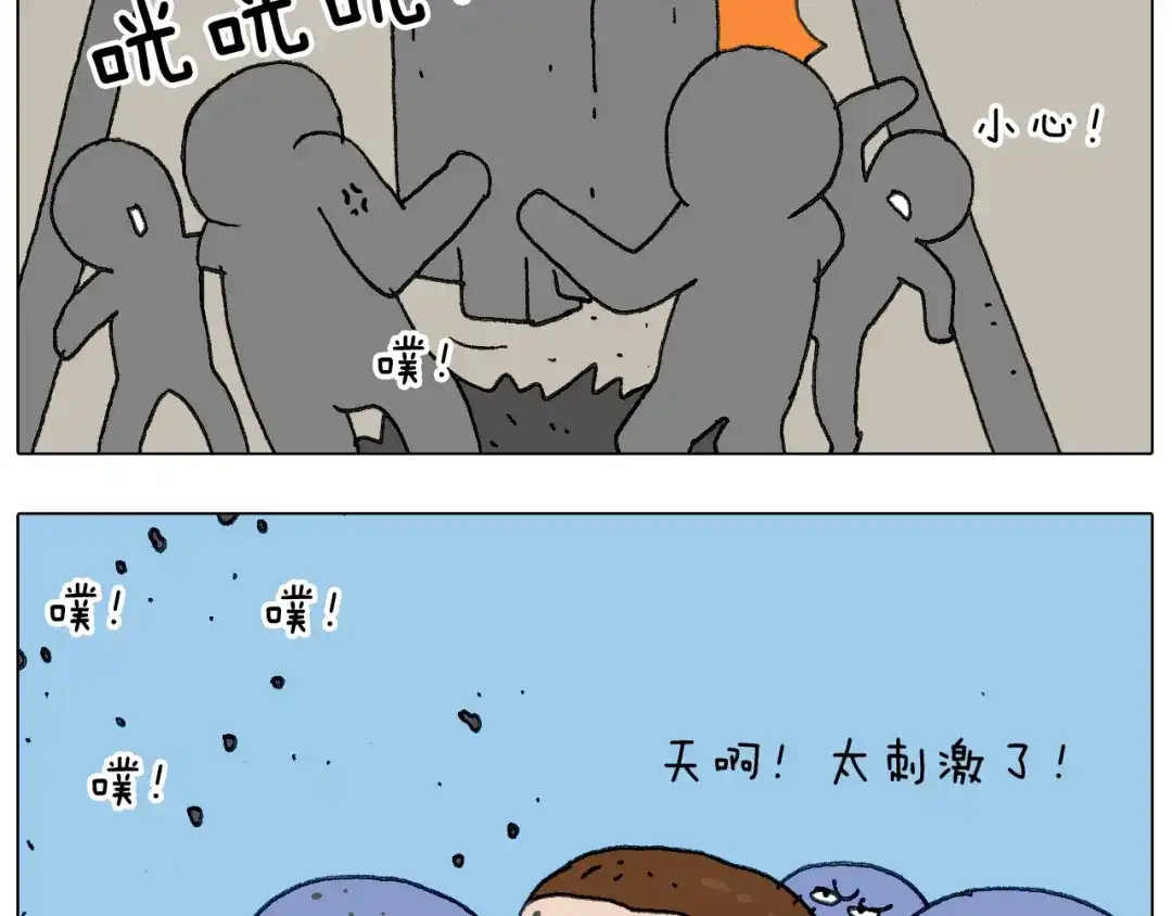叫我森先生 “六一” 第45页