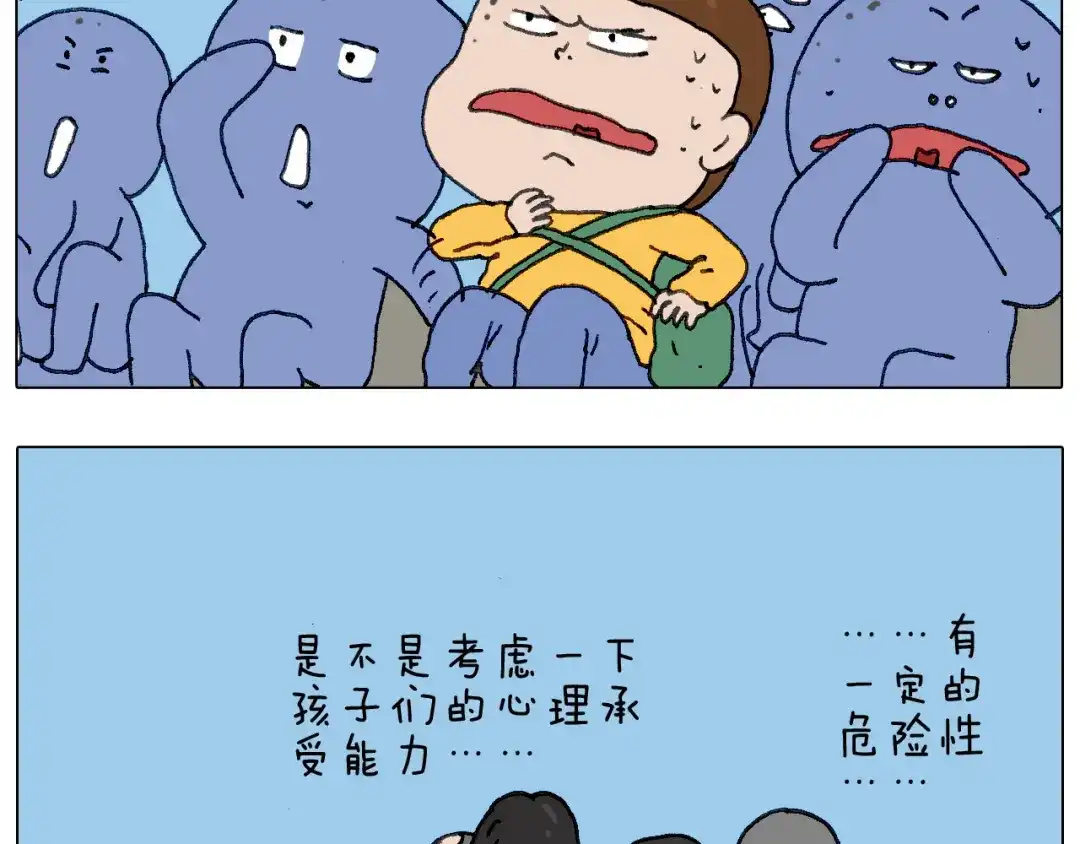 叫我森先生 “六一” 第46页