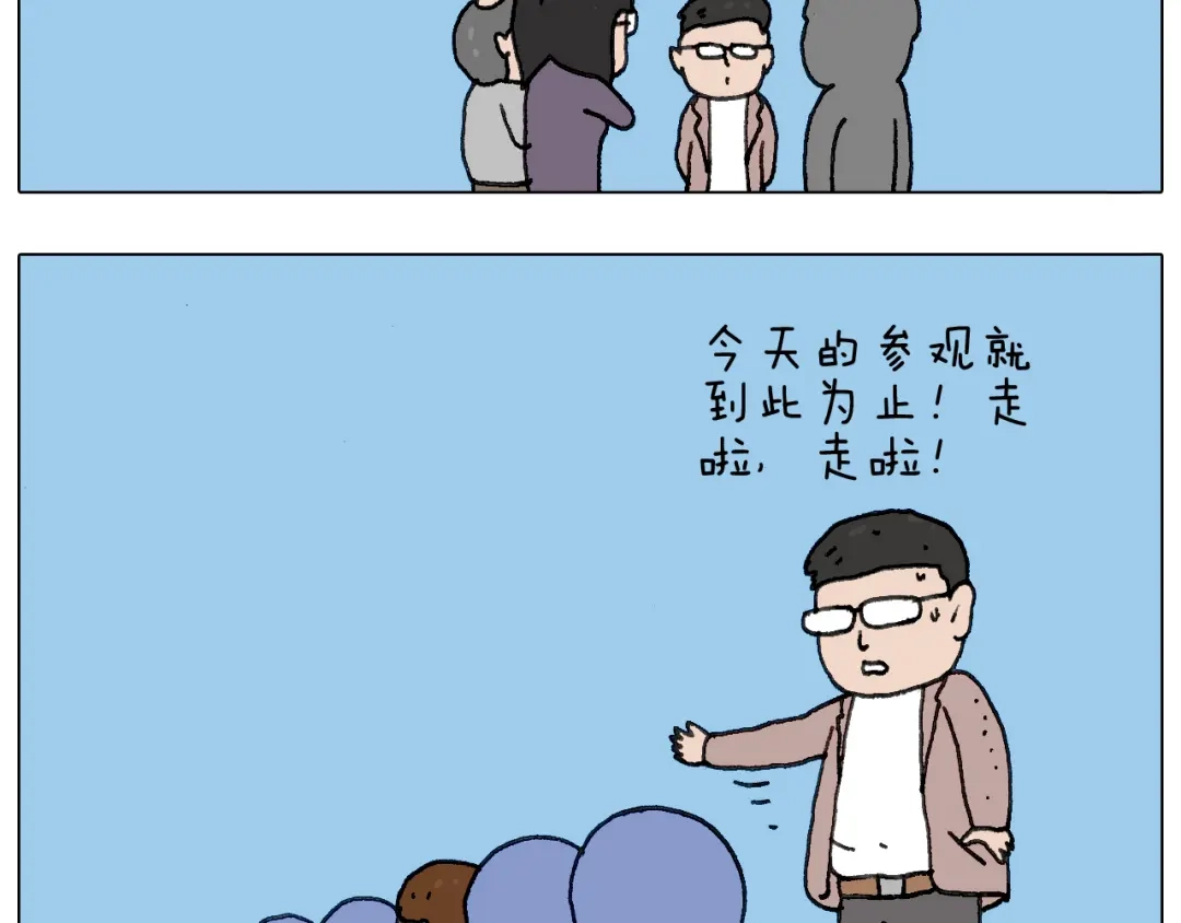 叫我森先生 “六一” 第47页