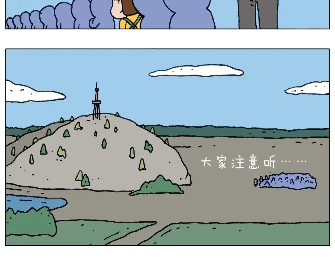 叫我森先生 “六一” 第48页