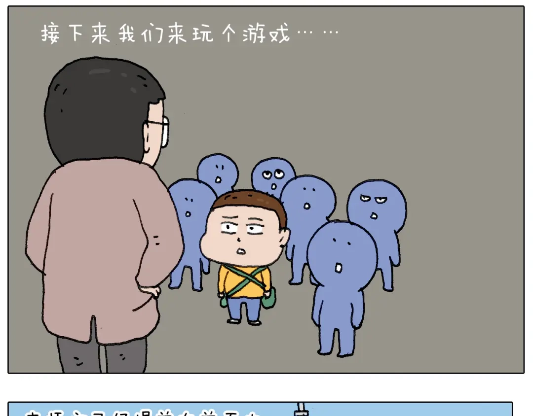 叫我森先生 “六一” 第49页
