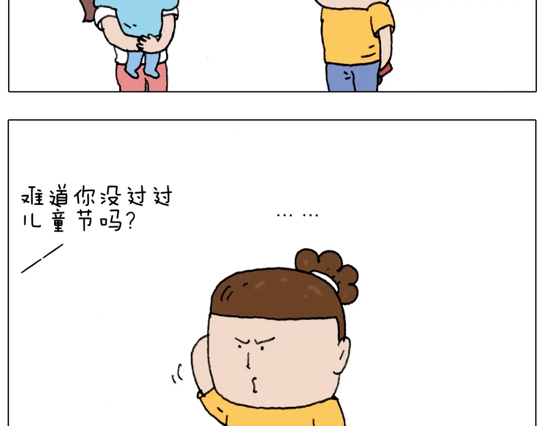 叫我森先生 “六一” 第5页
