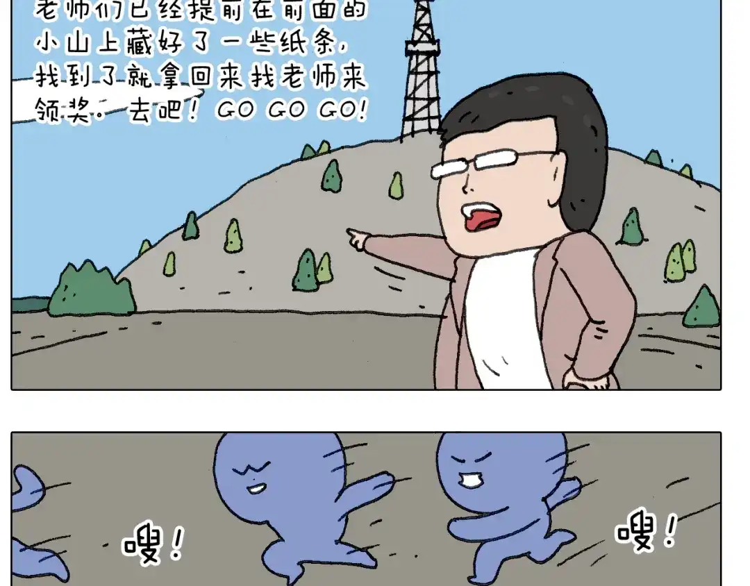 叫我森先生 “六一” 第50页