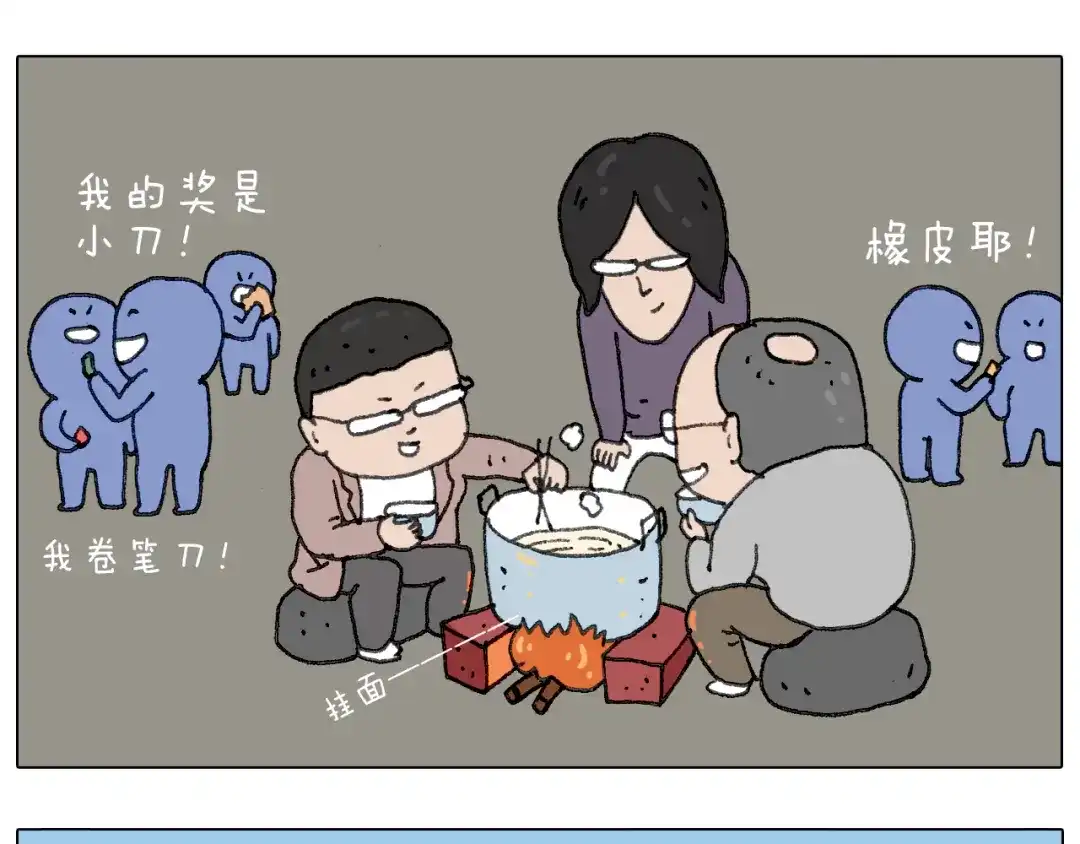 叫我森先生 “六一” 第56页