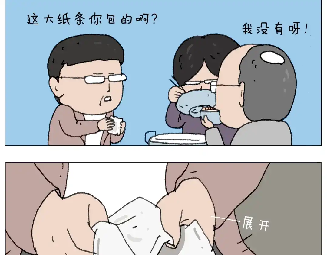 叫我森先生 “六一” 第58页