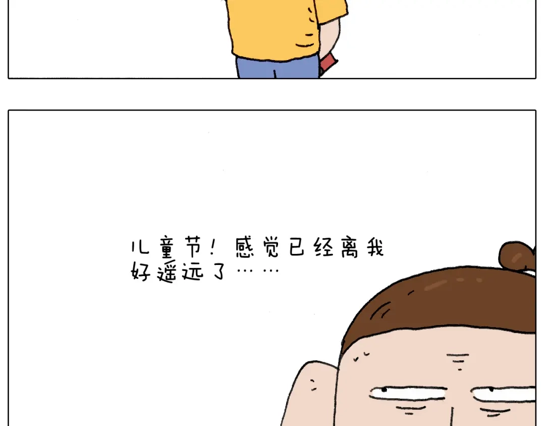 叫我森先生 “六一” 第6页