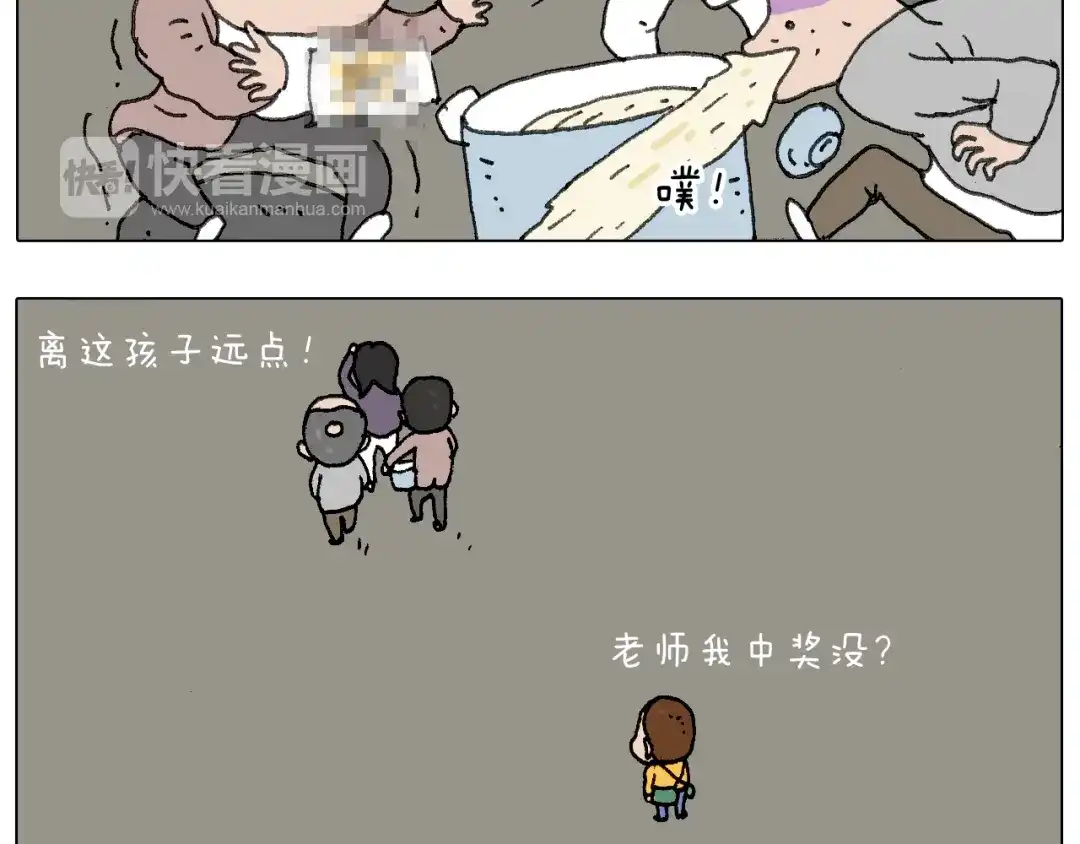 叫我森先生 “六一” 第60页