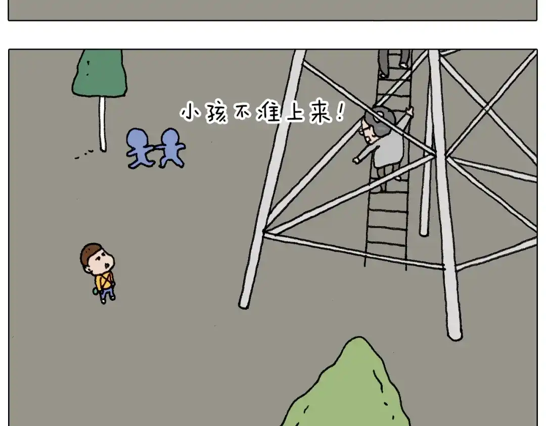叫我森先生 “六一” 第61页