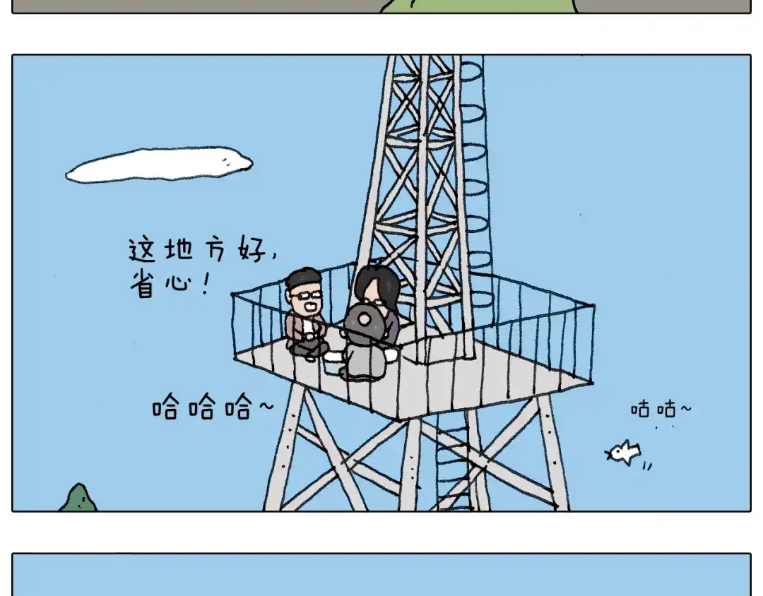 叫我森先生 “六一” 第62页