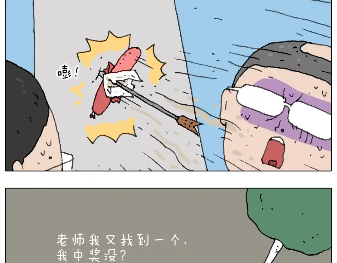 叫我森先生 “六一” 第65页