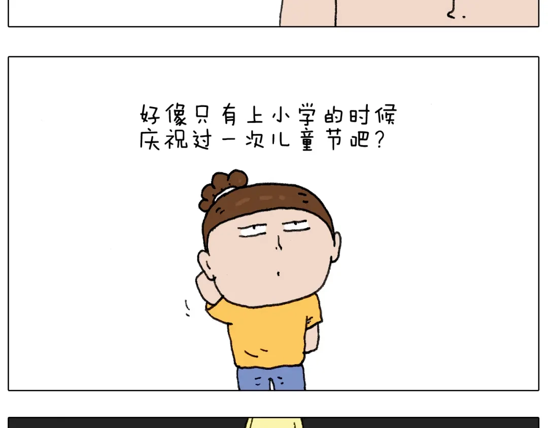 叫我森先生 “六一” 第7页