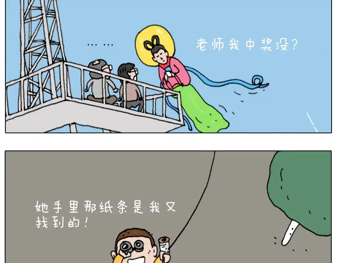 叫我森先生 “六一” 第72页