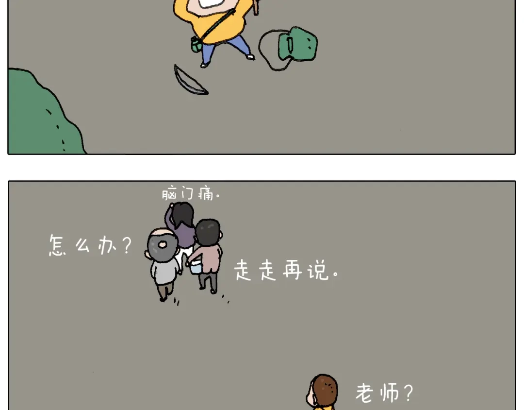 叫我森先生 “六一” 第73页