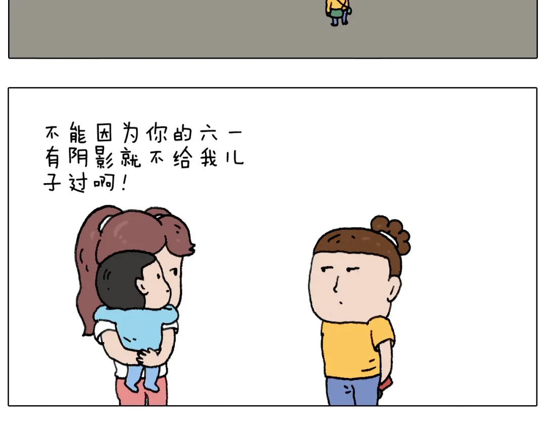叫我森先生 “六一” 第74页