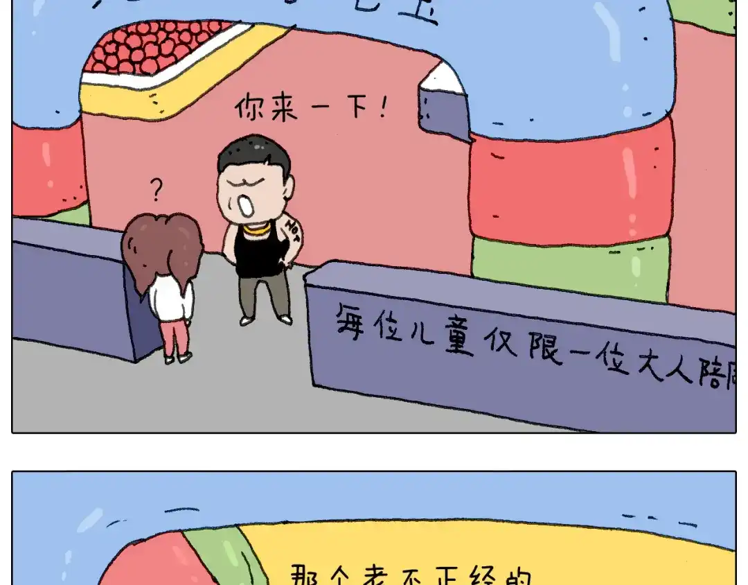 叫我森先生 “六一” 第76页