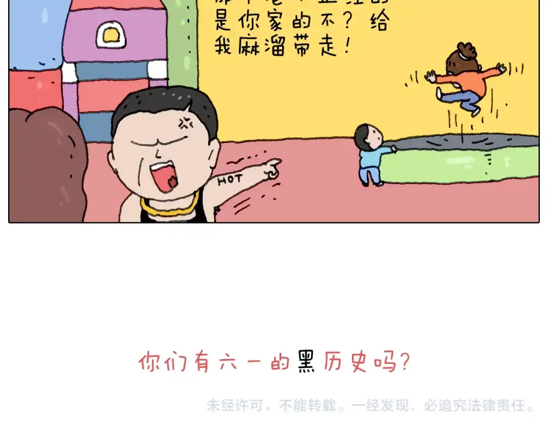 叫我森先生 “六一” 第77页