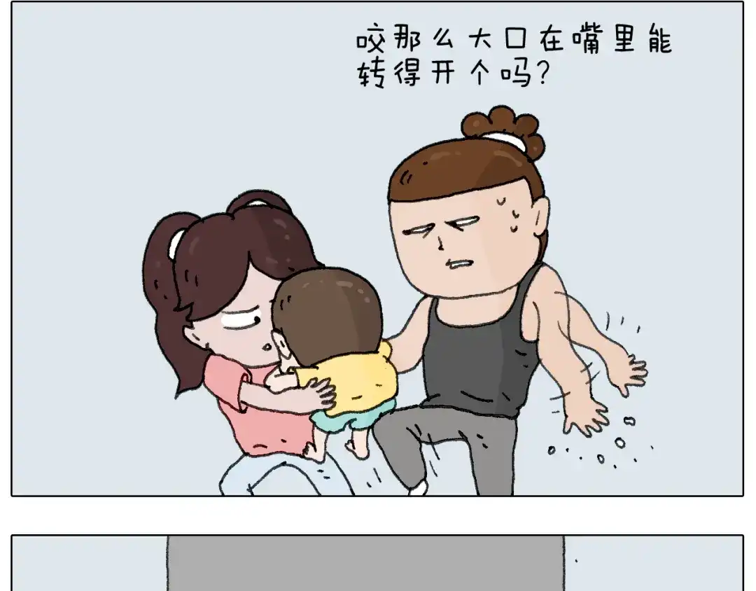 叫我森先生 这是有味道的一话 第11页
