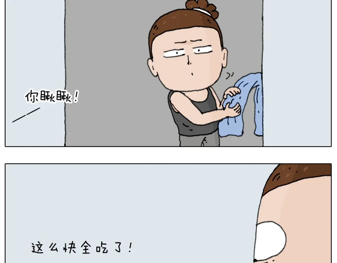 叫我森先生 这是有味道的一话 第13页