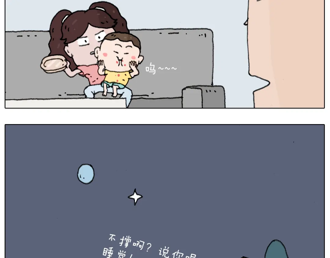 叫我森先生 这是有味道的一话 第14页