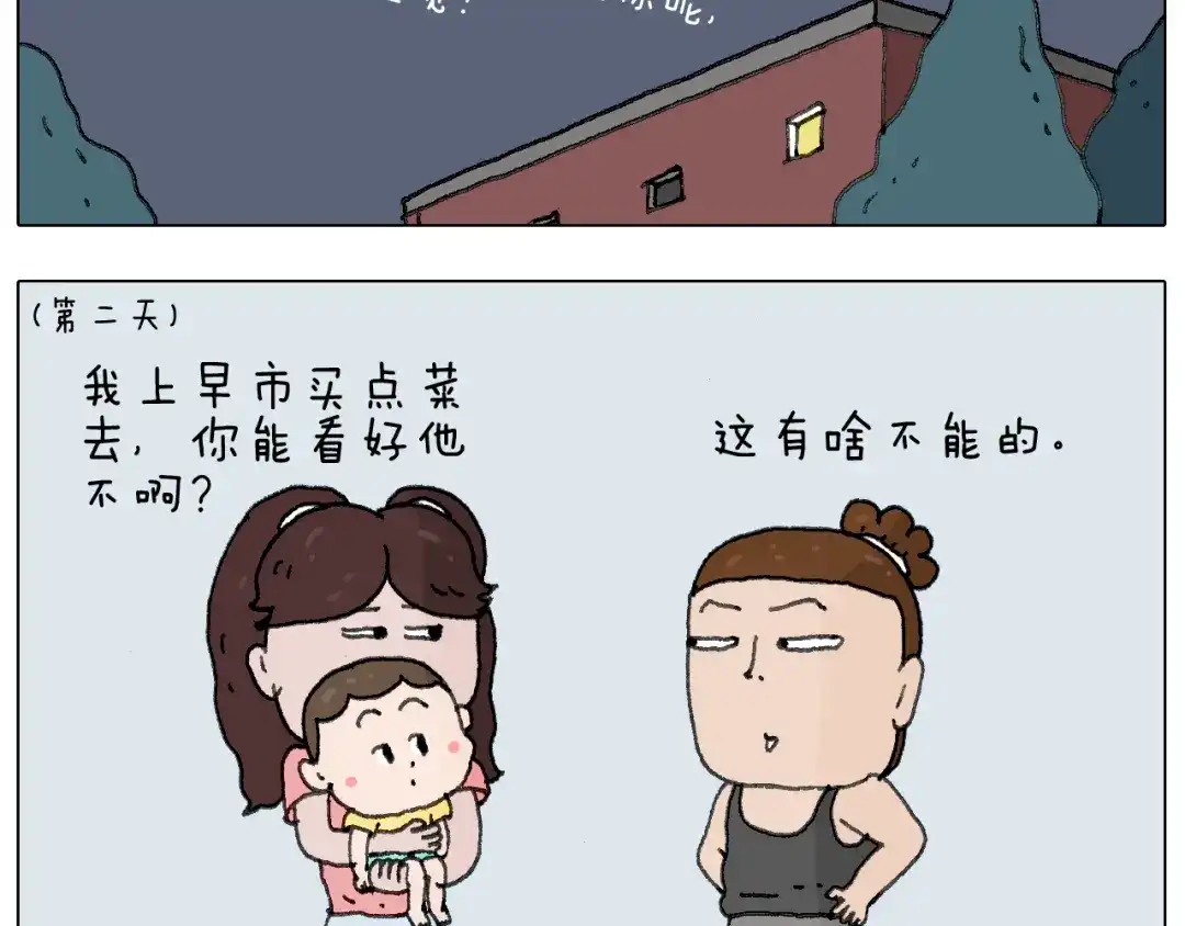 叫我森先生 这是有味道的一话 第15页