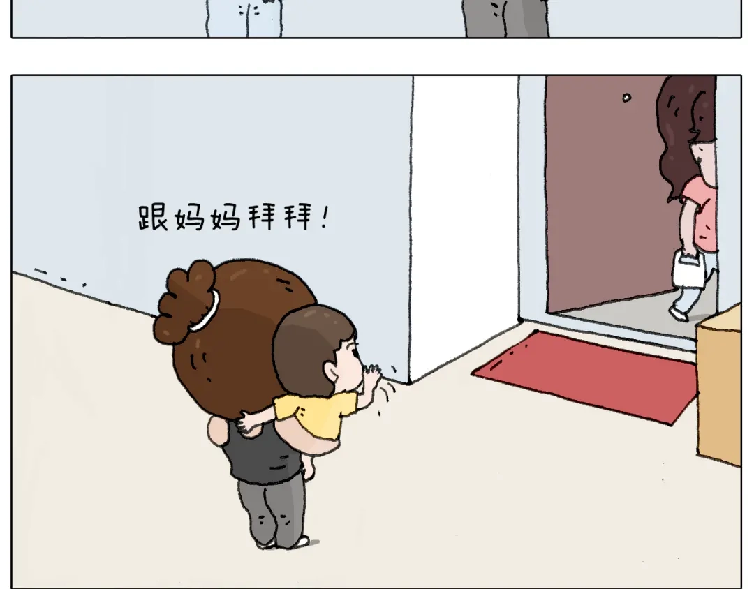 叫我森先生 这是有味道的一话 第16页