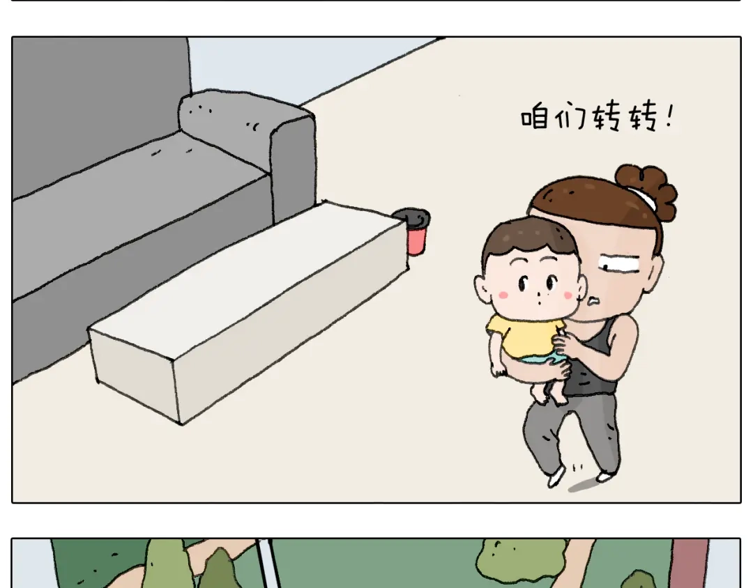叫我森先生 这是有味道的一话 第17页
